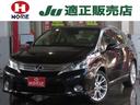 レクサス ＨＳ ＨＳ２５０ｈ　バージョンＳ　寒冷地メーカーＯＰナ...