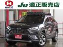 トヨタ ＲＡＶ４ ハイブリッドＧ　純正９型ナビ地デジＦ／Ｂカメラ...