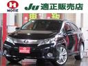 レクサス ＨＳ ＨＳ２５０ｈ　バージョンＩ　純正ＨＤＤナビ…