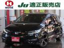 後期 純正ナビ 地デジ ドラレコ Bカメ 半革シート HONDAセンシング 革巻ステアS/W パドルシフト LEDライト