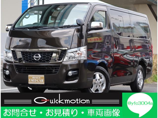 日産 nv350キャラバンバンロングプレミアムgxクロムギアパックバージョンブラク ナビ 地デジ バックカメラ インテリキー ダブルエアコン 両側スライドドア hidライト 記録簿 etc 純正アルミホイール タイミングチェーン車の中古車 車体価格129 9万円 15 日産 nv350キャラバンバンロングプレミアムgxクロムギアパックバージョンブラク ナビ 地デジ バックカメラ インテリキー ダブルエアコン 両側スライドドア hidライト 記録簿 etc 純正アルミホイール タイミングチェーン車の中古車 車体価格129 9万円 15