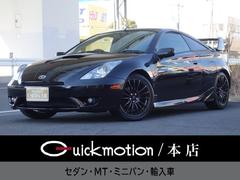 トヨタセリカの中古車を探すなら グーネット中古車