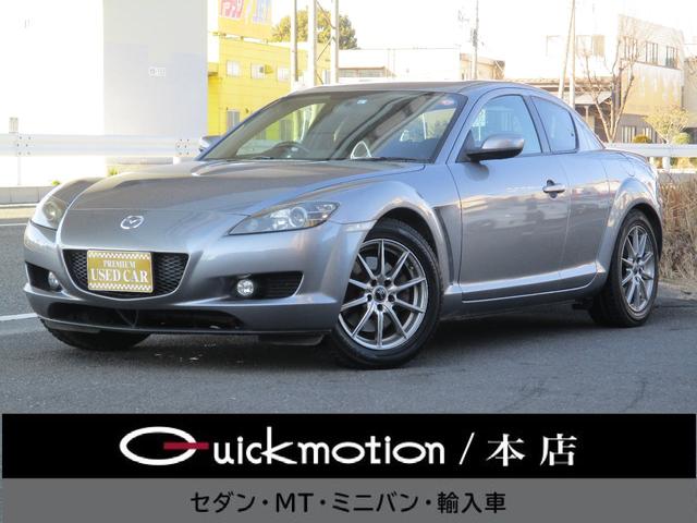 中古車1台 埼玉県のｒｘ ８ マツダ 40万台から選べる価格相場検索サイトbiglobe中古車 情報提供 グーネット