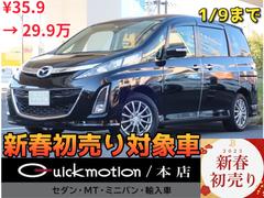 ビアンテ 修復歴ありの中古車を探すなら グーネット マツダの中古車情報 ビアンテ 修復歴ありの中古車を探すなら グーネット マツダの中古車情報