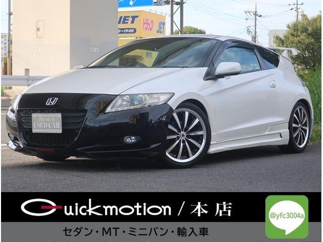 HONDA CR-Z α 6MT 車高調