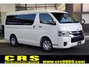 トヨタ ハイエースワゴン 　ファインテックツアラー　１０人乗り　...