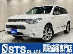 三菱　アウトランダーＰＨＥＶ　Ｇナビパッケージ　ロックフォードプレミアムサウンド　レーダークルーズ　衝突軽減ブレーキ