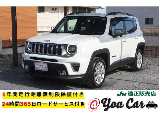 ジープ・レネゲード4xe リミテッド 4xe 修復歴無し・1年保証・禁煙車・プラグインハイブリッド・Carplay・黒本革シート・ナビ・バックカメラ・前後ドライブレコーダー・ブラインドスポットモニター・スマートキー・ルーフレール・ETC2.0(1枚目)