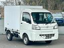 ダイハツ ハイゼットトラック ＦＲＰ中温冷蔵冷凍車　－７℃設定　...