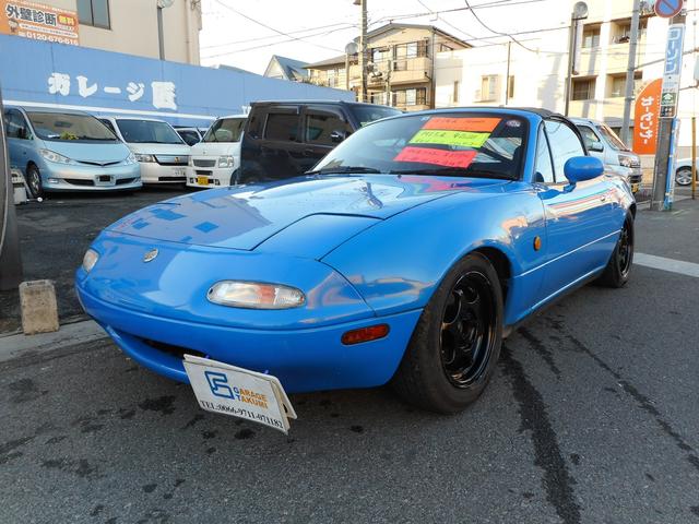 ユーノス ユーノスロードスターノーマルベース 車高調マフラーlsdオイルクーラーの中古車 車体価格59 9万円 1991 平成3 年式 走行23 7万キロ 車体色ブルー 埼玉県さいたま市大宮区土手町1 306 有 ガレージ匠 大宮店の在庫 グーネット中古車 ユーノス ユーノスロードスターノーマルベース 車高調マフラーlsdオイルクーラーの中古車 車体価格59 9万円 1991 平成3 年式 走行23 7万キロ 車体色ブルー 埼玉県さいたま市大宮区土手町1 306 有 ガレージ匠 大宮店の在庫 グーネット中古車