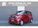 日産 デイズ ハイウェイスター　Ｘ　プロパイロットエディション　...