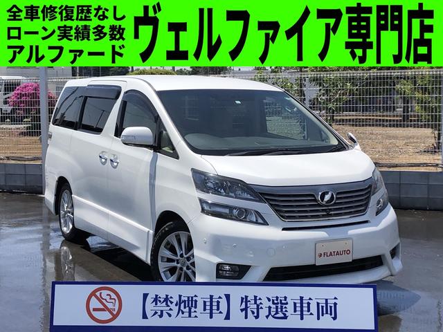 トヨタ ヴェルファイア ２ ４ｚ プラチナムセレクション 新品バッテリー 新品タイヤ 禁煙車 特別仕様車 サンルーフ ｈｄｄナビ フルセグｔｖ 後席モニター バックカメラ 73 0万円 平成21年 09年 千葉県 中古車 価格 Com
