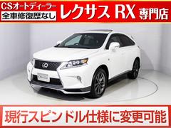 レクサスrxの中古車を探すなら グーネット中古車 レクサスrxの中古車を探すなら グーネット中古車