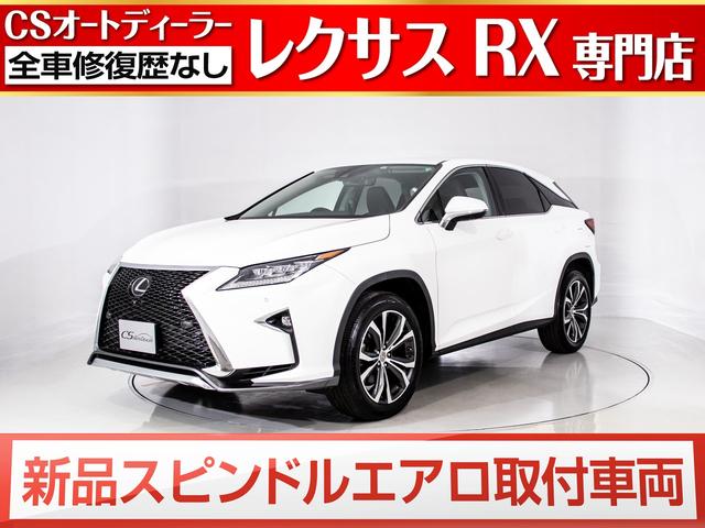 レクサスrxの中古車を探すなら グーネット中古車 レクサスrxの中古車を探すなら グーネット中古車
