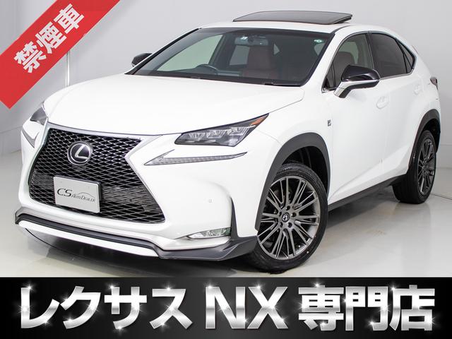 レクサス nx nx200t fスポーツ 禁煙 サンルーフ 赤本革シートの中古車 グーネット中古車 レクサス nx nx200t fスポーツ 禁煙 サンルーフ 赤本革シートの中古車 グーネット中古車