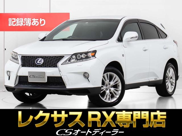 ＲＸ 2014（平成26）年式・9年落ちの中古車を探すなら【グーネット】｜レクサスの中古車情報