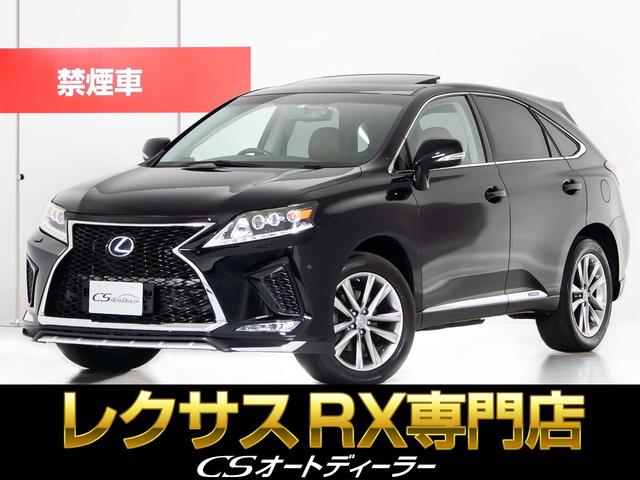 ＲＸ４５０ｈ　バージョンＬ　禁煙車　茶本革シートの中古車｜グーネット中古車　レクサス　ＲＸ