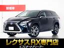 ＲＸ ＲＸ４５０ｈＬ　（７人乗りロングモデル）（ワンオーナー）（モデリスタエアロ）（禁煙車）レクサスセーフティセンス／黒本革シート／パノラミックビューモニター／パワーバックドア／ＨＵＤ／ＢＳＭ／３列目電動格納／シートメモリ（1枚目）