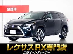 レクサス　ＲＸ　ＲＸ４５０ｈＬ　（７人乗りロングモデル）（ワンオーナー）（モデリスタエアロ）（禁煙車）レクサスセーフティセンス　黒本革シート　パノラミックビューモニター