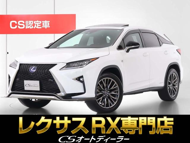 ＲＸ ＲＸ４５０ｈ　Ｆスポーツ　赤本革／ワンオーナー／アラウンドビューモニター／ヒート＆エアシート／サンルーフ／クリアランスソナ／パワーバックドア／ステアリングヒーター／ＨＵＤ／整備記録簿９枚／ブラインドスポットモニター