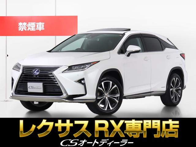 レクサス ＲＸ ＲＸ４５０ｈ　バージョンＬ　（サンルーフ）（禁煙車）（黒本革シート）（レクサスセーフティシステム）Ｒ電動シート　ヒート＆エアシート