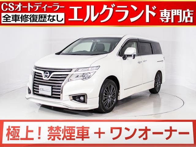 日産エルグランドの中古車を探すなら グーネット中古車 日産エルグランドの中古車を探すなら グーネット中古車