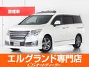 日産 エルグランド ライダー　黒本革シート　（禁煙車）（黒本革シ...