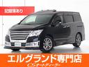 日産 エルグランド ライダー　黒本革シート　禁煙車／ワンオーナー...