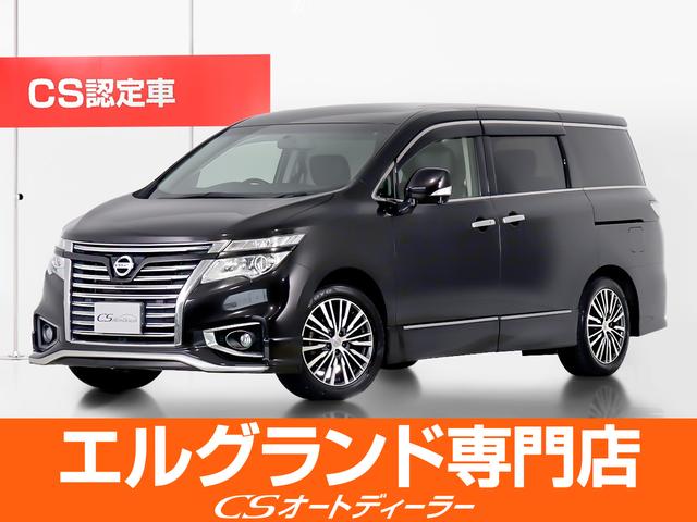 エルグランド(日産) ２５０ハイウェイスタープレミアム　（黒本革シート）（フリップダウンモニター）アラウンドビューモニター 中古車画像