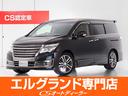 日産 エルグランド ライダー　ハイパフォーマンススペック　黒本革...