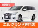 日産 エルグランド ３５０ハイウェイスタープレミアム　（黒本革シ...