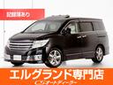 日産 エルグランド ライダー　白本革シート　マニュアルシート　（...