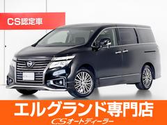 日産　エルグランド　２５０ハイウェイスターＳ　アーバンクロム　（８型ＳＤナビ）（フリップダウンモニター）（両側電動スライドドア）クルーズコントロール　クリアランスソナー