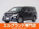 日産 エルグランド ２５０ハイウェイスタープレミアム　（黒本革シ...