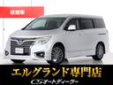「CSオート認定車」最長5年406項目全国保証完備 オートサロン出展仕様の特別色替車両!CSオートディーラー中古車専門店