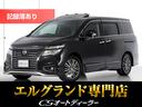 「ＣＳオート認定車」最長５年４０６項目全国保証完備 ！来店ご予約特典１万円クーポンあり！陸送・配送費用無料キャンペーン実施中