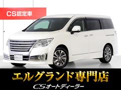 エルグランド ライダー (黒本革シート)(全周囲カメラ)(インテリジェントクルーズコントロール)(後席モニター)エマージェンシーブレーキ)両側電動スライドドア/パワーバックドア/シートヒーター/AC100V電源/LEDライト 中古車画像