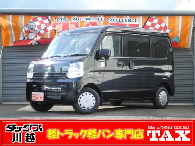 nv100クリッパーバン 日産 gxターボ 埼玉県 124 8万円 令和3年 21年 中古車 価格 Com nv100クリッパーバン 日産 gxターボ 埼玉県 124 8万円 令和3年 21年 中古車 価格 Com