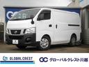 日産 ＮＶ３５０キャラバンバン 　冷凍冷蔵車　－５度　コールドス...