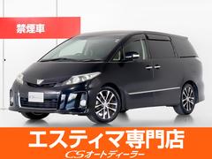 トヨタ　エスティマ　アエラス　プレミアムエディション　（禁煙車両）（フリップダウンモニター）（トヨタ純正８型ＨＤＤナビ）ハーフレザーシート　クルーズコントロール