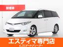 トヨタ エスティマ ２．４アエラス　Ｇエディション　（禁煙車）（...