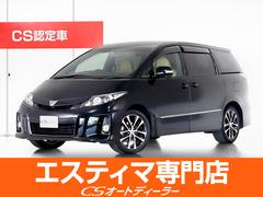 トヨタ　エスティマ　アエラス　ベリーエディション　（ベージュ革シート）（純正８型ＨＤＤナビ）（フリップダウンモニター）（新品タイヤ）シートヒーター　クルーズコントロール