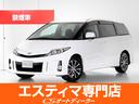 　（禁煙車）（フリップダウンモニター）（両側電動スライドドア）カラーバックカメラ／クルーズコントロール／後席オットマン／ビルトンＥＴＣ／ＨＩＤヘッドライト／フルセグＴＶ／ＤＶＤ再生／整備記録簿８枚(1枚目)