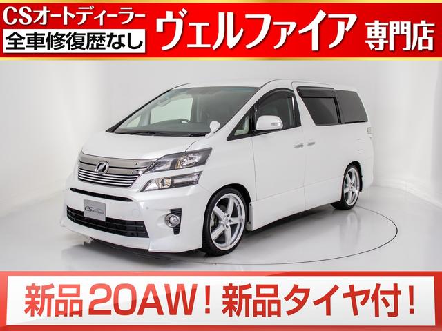 トヨタ ヴェルファイア ２ ４ｚ ゴールデンアイズｉｉ 新品２０インチアルミ 新品タイヤ ローダウンカスタム 特別仕様車 両 177 0万円 平成26年 14年 埼玉県 中古車 価格 Com