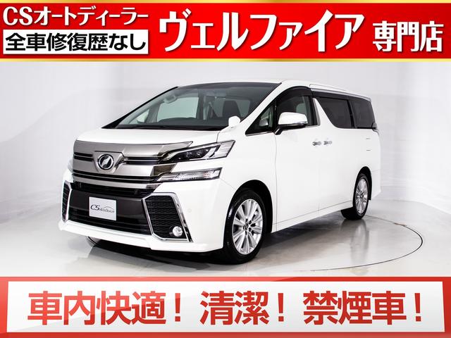 トヨタ ヴェルファイア２ ５ｚ 禁煙 後席モニター 純正９インチナビ 両側自動ドア バックカメラ ｄｓｒｃ レーダークルーズ プリクラッシュセーフティ ｉｃｓ フルセグ ｌｅｄヘッドライトの中古車 車体価格279 0万円 2016 平成28 年式 走行1 9万キロ 車体色