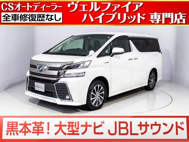 トヨタヴェルファイアハイブリッドの中古車を探すなら グーネット中古車