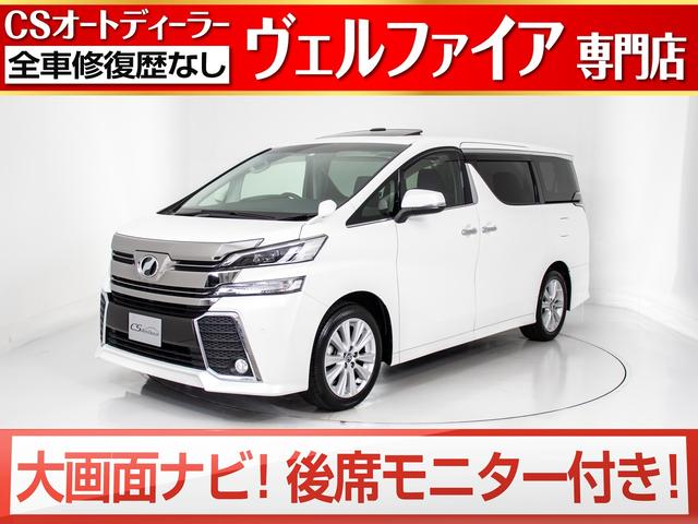 ヴェルファイア 後席モニターの中古車を探すなら グーネット中古車 トヨタの中古車情報 ヴェルファイア 後席モニターの中古車を探すなら グーネット中古車 トヨタの中古車情報