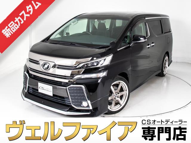 トヨタ ヴェルファイア 2 5z aエディション 新品エアロカスタム 禁煙車 両側自動ドア 純正9インチsdナビの中古車 グーネット中古車 トヨタ ヴェルファイア 2 5z aエディション 新品エアロカスタム 禁煙車 両側自動ドア 純正9インチsdナビの中古車 グーネット中古車