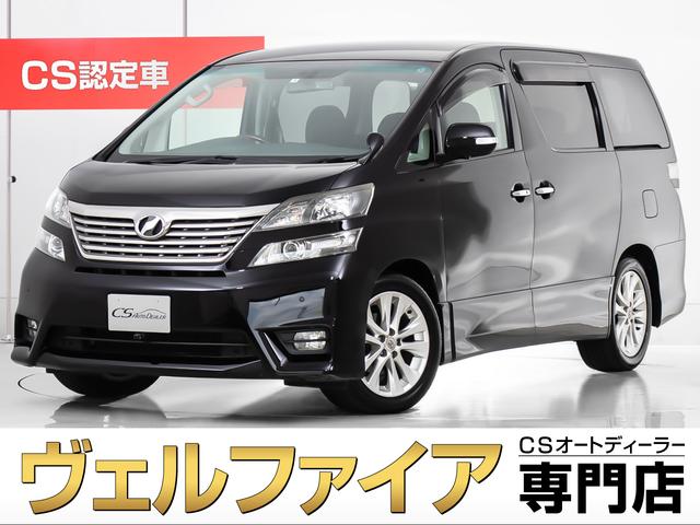 トヨタ ヴェルファイア 2.4Z プラチナセレクションII タイプ