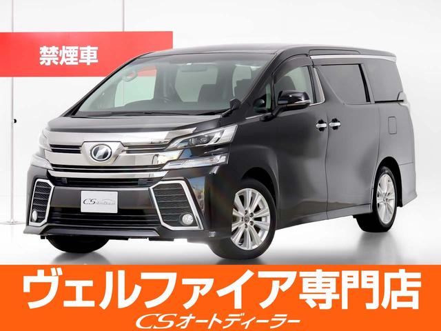 トヨタ ヴェルファイア ２．５Ｚ　Ａエディション　（禁煙車）（整備記録簿６枚）（純正１０型ＳＤナビ）（後席モニター）衝突被害軽減ブレーキ／前車追従レーダークルーズ／バックカメラ／両側自動ドア／ビルトインＥＴＣ／フルセグＴＶ／クリアランスソナー／